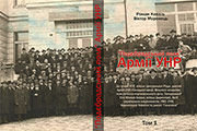 Енциклопедія Визвольної боротьби