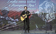 Холодний Яр: свято українського духу
