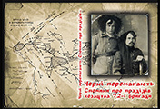“Чорні перемагають”