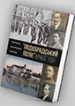 “Книжка про хороших людей”