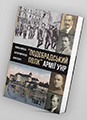 Книжка про хороших людей