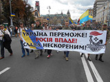 Хода нескорених