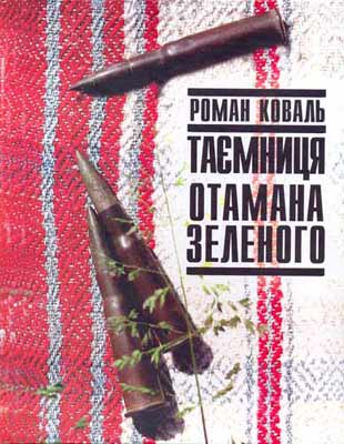 Книга для дітей старшого шкільного віку