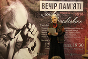 “Бажаю відваги жити чесно”