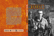 Захисти  межу між своїм і чужим!