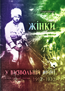 І воювали, і загоювали рани