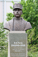 Вшановано Василя Вишиваного