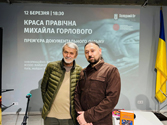 Михайло Іллєнко: “Це вже не мистецтво, це щось вище” Михайло Іллєнко: “Це вже не мистецтво, це щось вище”