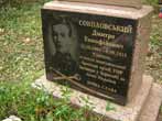 У Корчівці споруджено пам’ятник Дмитру Соколовському