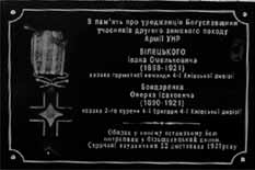 У Богуславі вшановано героїв